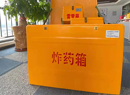 皇桐镇如何正确选择炸药箱？